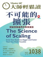 MASTER60 Weekly 大師輕鬆讀